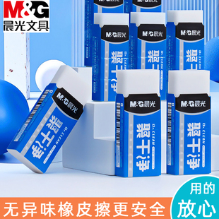 晨光聚干净橡皮擦一年级小学生专用无碎屑干净不留痕2b铅笔可爱推拉像皮儿童安全无异味擦字成线象皮素描美术