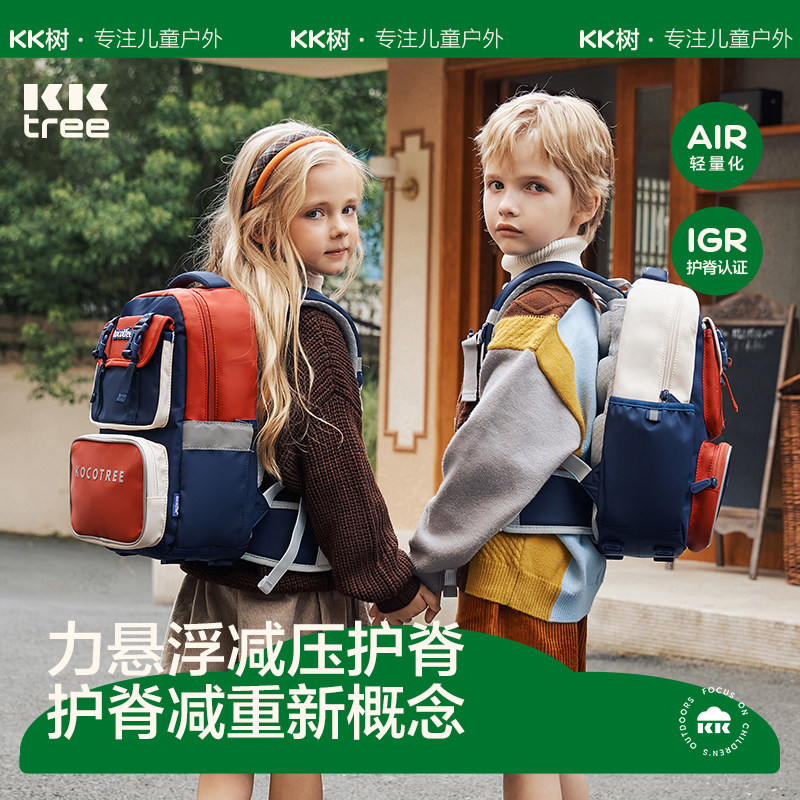 KK树超轻悬浮书包小学生男孩女生一二三四五六年级儿童护脊减负轻便护脊双肩大容量书袋轻便可爱多隔层背包