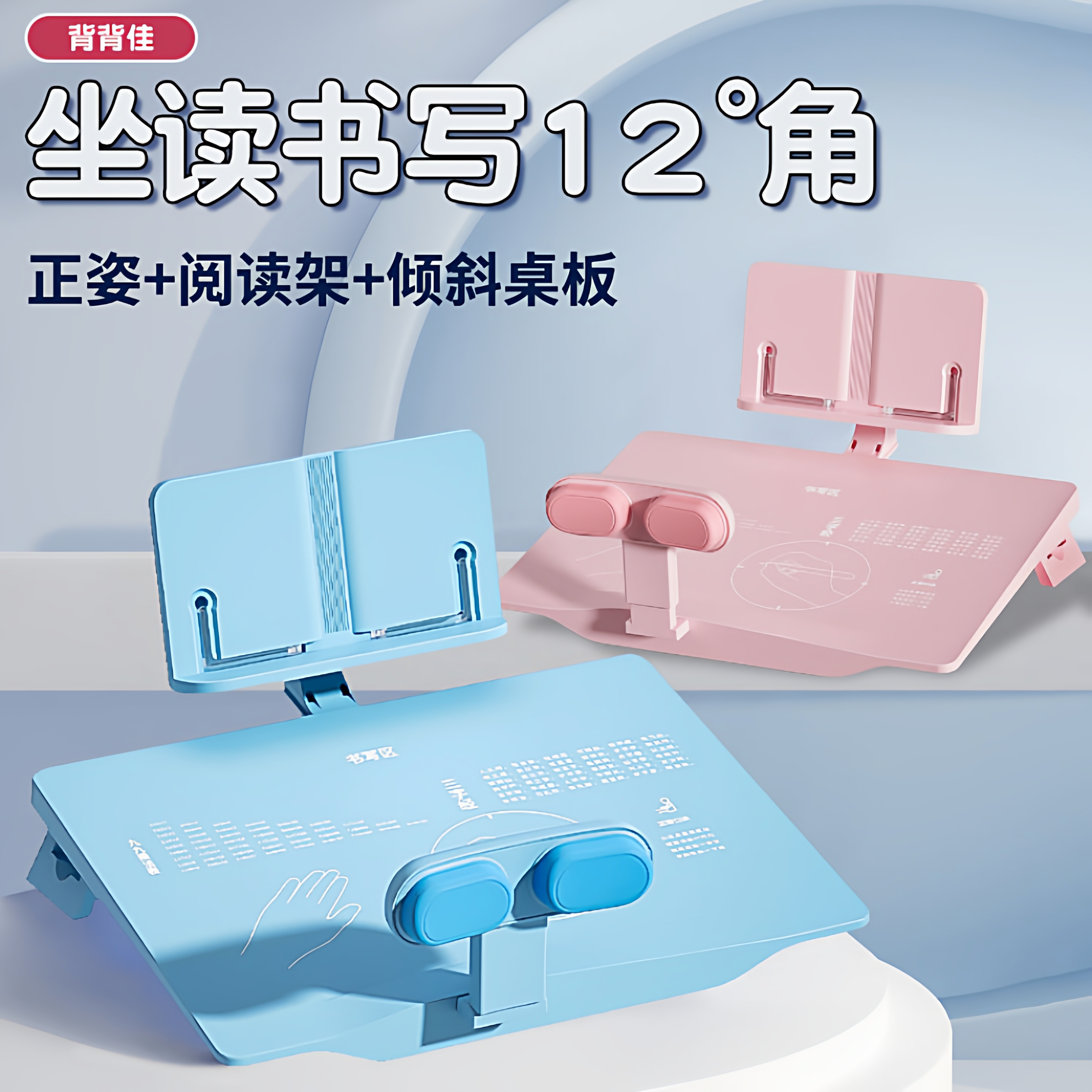 背背佳坐姿矫正器领卷立减