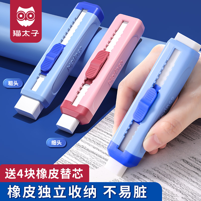 猫太子橡皮擦无屑不留痕小学生专用双头粗细创意卡通可爱儿童象像笔擦自动象皮檫新一年级文具幼儿园学习用品