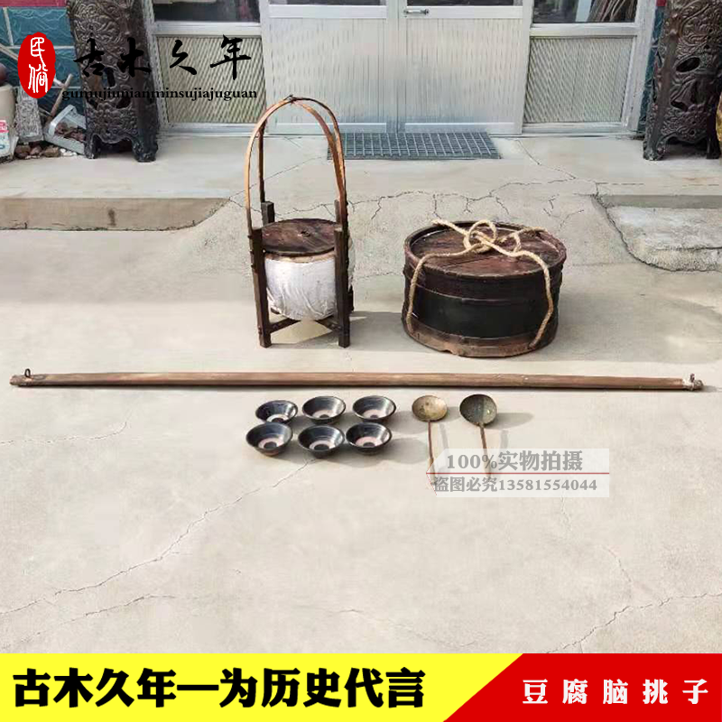 怀旧老物件豆腐脑挑子老式卖豆腐脑扁担挑子旧式老豆腐叫卖挑子