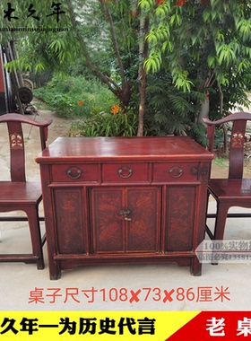 旧家具古董木头整套桌子