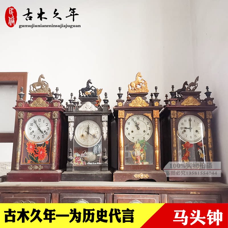 老钟表80年代老机械上弦钟表马头钟旧座钟老物件老木钟古董钟表