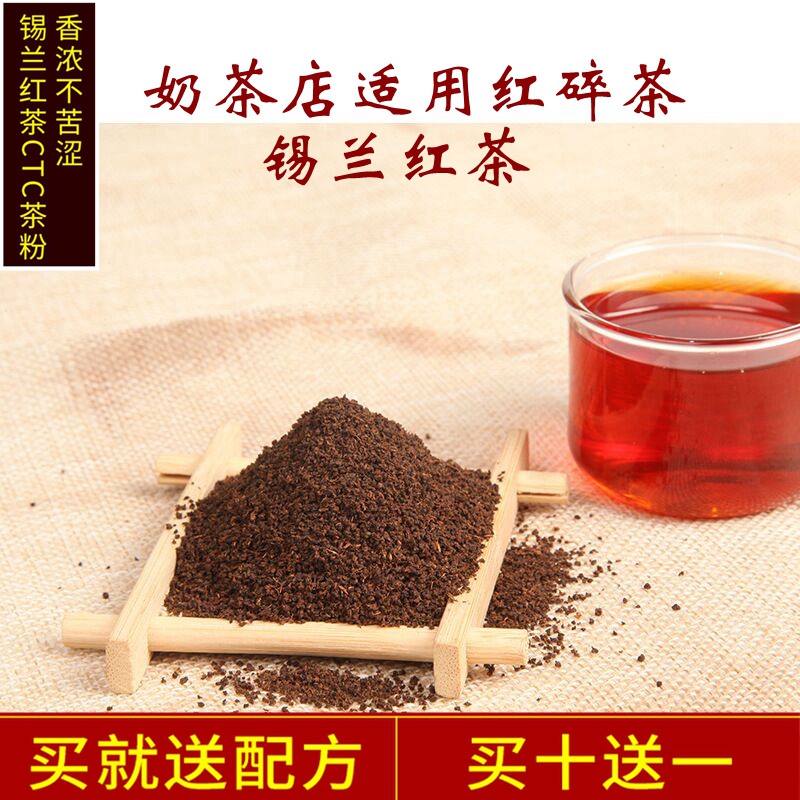 coco红茶沪上阿萨姆红茶阿姨奶茶专用500g红碎茶锡兰红茶叶粉商用-封面