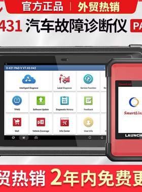 元征431海外版解码器故障检测海外多语言 X431PADV国际版pad5海外