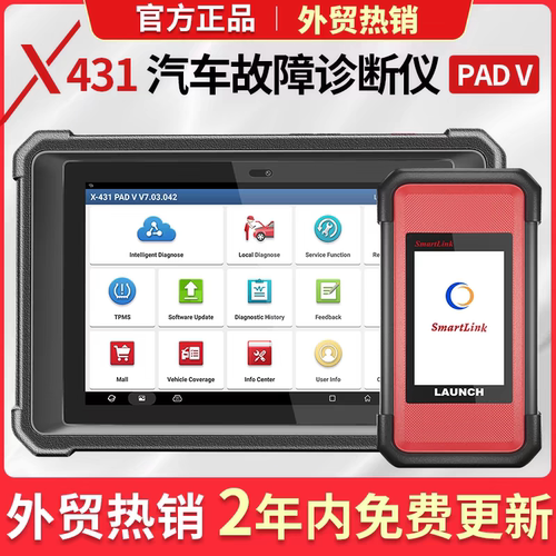 元征431海外版解码器故障检测海外多语言 X431PAD5国际版pad5海外