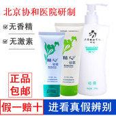 北京协和医院精心硅霜正品 滋养面霜防干裂防冻保湿护手身体硅E乳