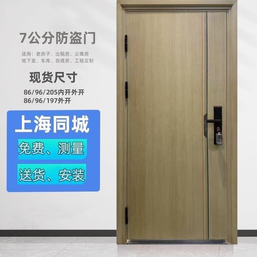 上海同城包安装出租房用防盗门