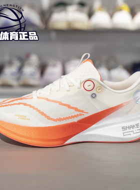 李宁2025赤兔8 PRO蛇年限定男女䨻减震透气竞速训练跑步鞋ARPV003