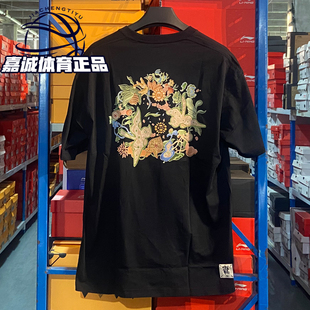 圆领宽松休闲潮流半袖 新款 AHSS755 T恤男子春夏季 李宁妙笔生花短袖