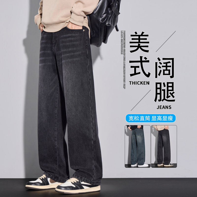 春季男士潮流休闲裤男士牛仔裤休闲阔腿直筒裤子青少年宽松长裤,男装,牛仔裤,淘宝优惠券,粉丝福利购,淘宝优惠卷