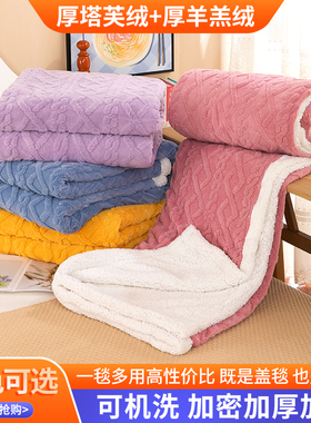 塔芙绒双人空调毯双层办公室午休盖毯汽车毛毯单人被罩加厚保暖单