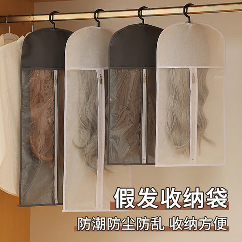 假发收纳防尘罩外出旅行漫展COS发展示包防尘防潮可视收纳袋