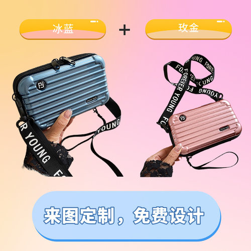 新品7寸迷你韩版风洗漱便携化妆包 防水硬壳收纳包小型LOGO