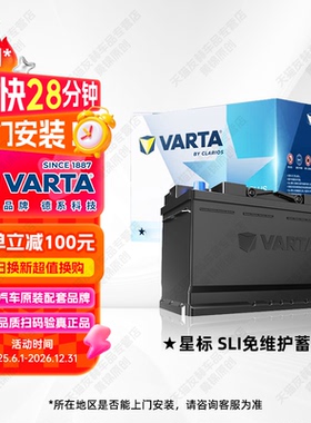 瓦尔塔蓄电池95D31L适用长城皮卡风骏5江铃域虎5汽车电瓶以旧换新