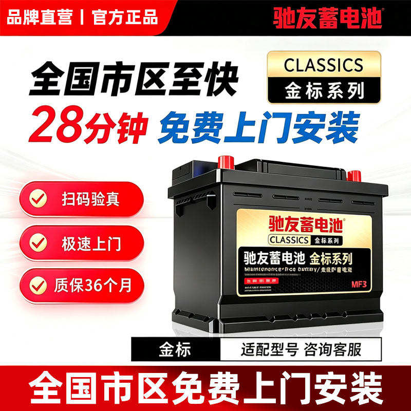 驰友汽车电瓶蓄电池55B24LS适配本田雅阁思域CRV思铂睿车用电池
