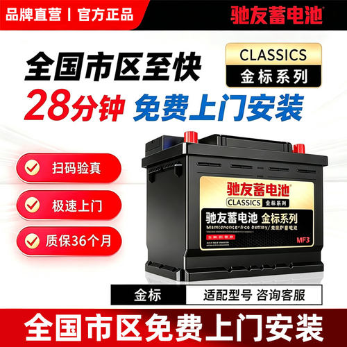 驰友汽车电瓶蓄电池55B24LS适配本田雅阁思域CRV思铂睿车用电池