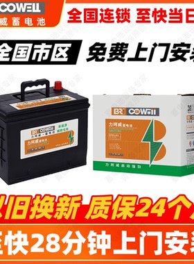 力珂威新能源辅助蓄电池AGM50-L1汽车电池12V50Ah以旧换新
