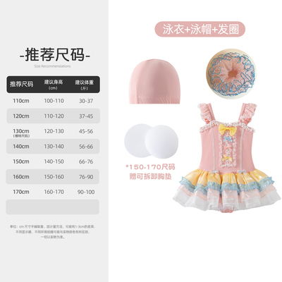 66公主童装女童泳衣连体2026新款儿童绝美泳装女孩甜美游泳衣 — 1
