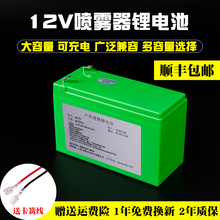 12v电动喷雾器大容量照明锂电池组1