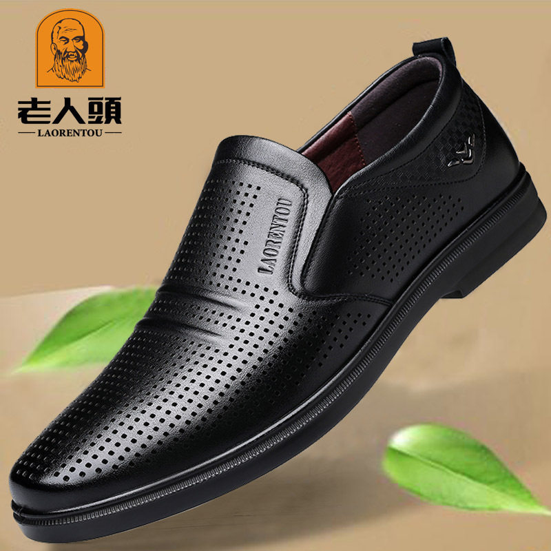 老人头春夏新款真皮休闲套脚男凉鞋透气防滑潮流韩版镂空洞洞皮鞋
