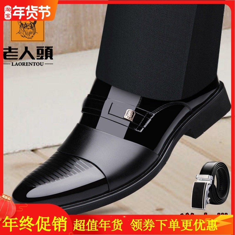 老人头男鞋真皮春秋商务正装透气内增高英伦休闲爸爸加绒棉皮鞋子,流行男鞋,正装皮鞋,淘宝优惠券,粉丝福利购,淘宝优惠卷