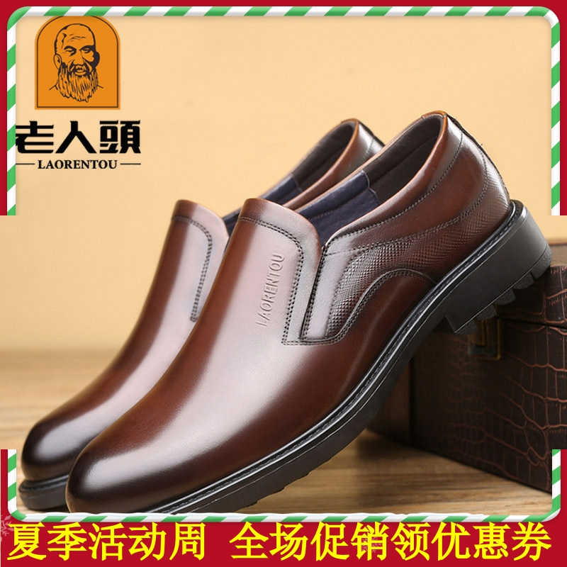 正品老人头皮鞋男正装真皮软面春夏高档韩版商务休闲镂空凉皮鞋子