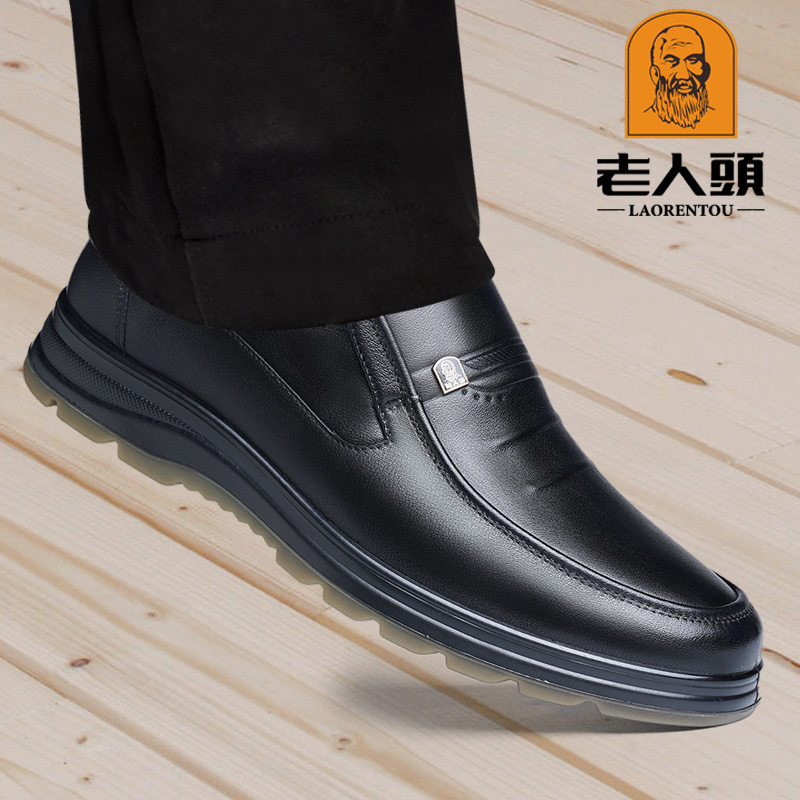 老人头软底真皮爸爸牛筋底软皮鞋