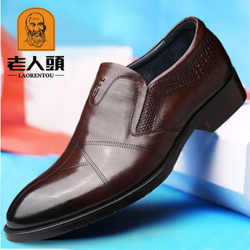 老人头男鞋正品真皮防滑男士皮鞋尖头商务休闲高档英伦青年婚鞋