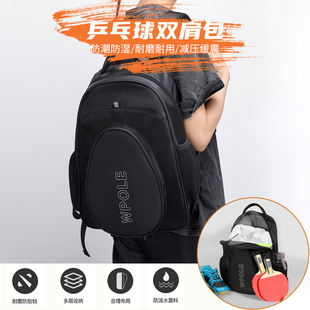 乒乓球双肩包拍套 多功能防水耐磨背包 运动大容量装球拍训练包