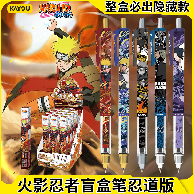 卡游火影忍者中性笔水笔
