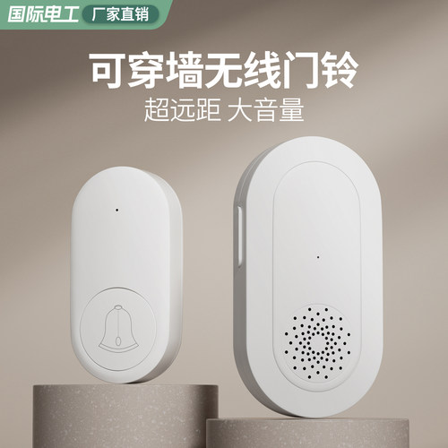 家用无线门铃开关入户卧床老人呼叫器家用无线电子遥控远距离
