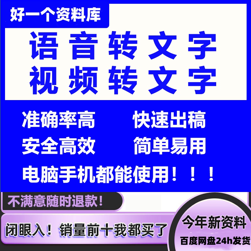 录音转文字软件助手语音视频转文字文案提取会议录音课程 商务/设计服务 设计素材/源文件 原图主图