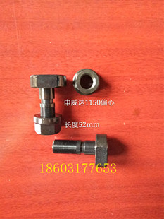 申威达切纸机配件 申威达保险螺丝 申威达全开保险螺丝