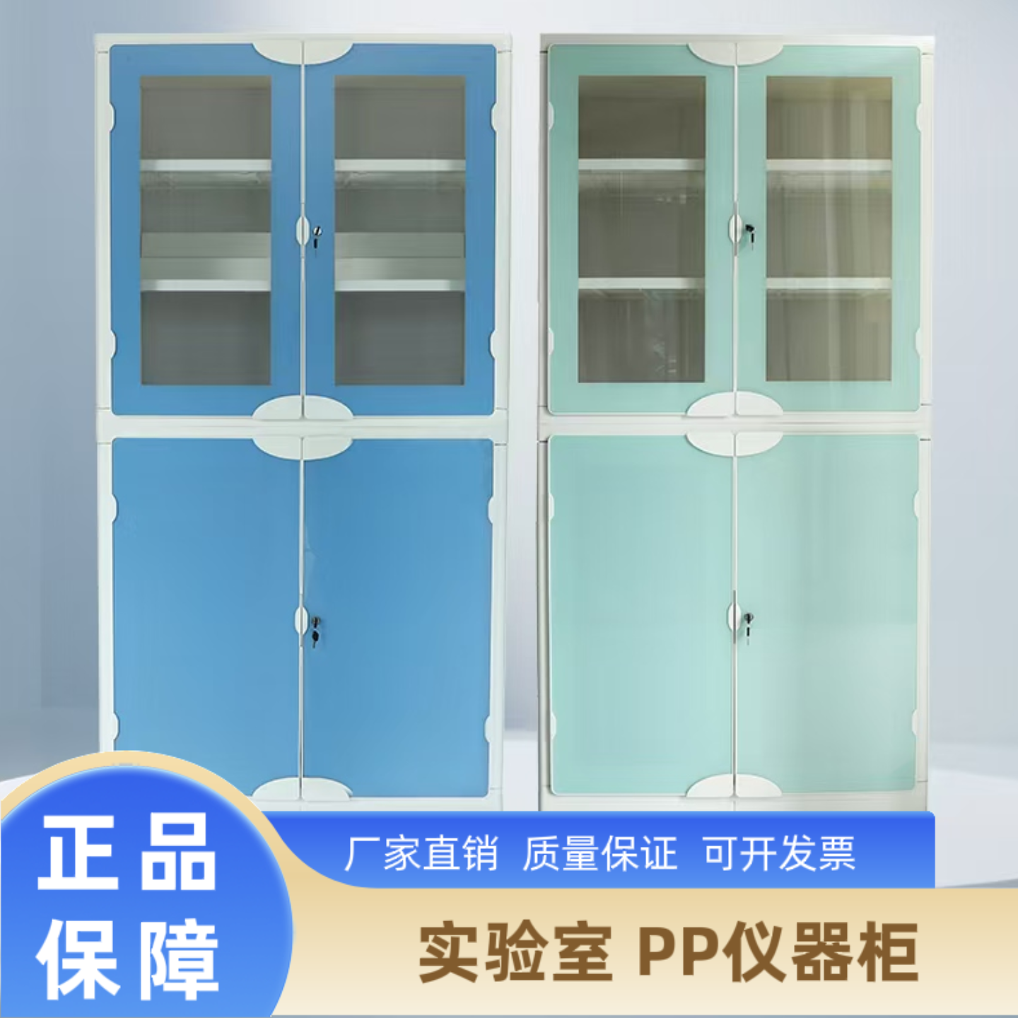 实验室加厚试剂柜 医院药品柜防腐蚀酸碱器皿 学校实验室PP仪器柜