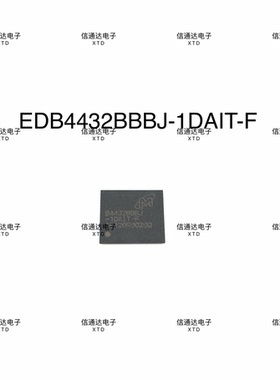 EDB4432BBBJ-1DAIT-F 134-FBGA 存储器芯片  一站式