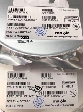 销售并回收MT7932 驱动芯片 器件 一站式配套