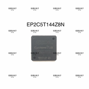 销售并回收EP2C5T144I8N 144现场可编程门阵列原厂 一站式 LQFP