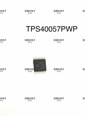 销售并回收TPS40057PWP 降压控制器 封装TSSOP16  一站式配套