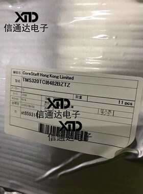 销售并回收TMS320TCI6482BZTZ BGA 贴片 DSP芯片 原厂原装器件 一