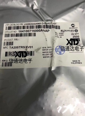 销售并回收USB82640AMR-D-000527 QFN48集成电源管理芯片