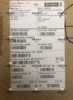 销售并回收MAX77854FEWZ+T  BGA封装 电源电池充电芯片  一站式