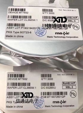 MT7932 SOT23-6 LED降压恒流驱动芯片原厂原装器件 一站式配套