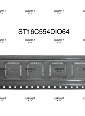 销售并回收ST16C554DIQ64 LQFP-64 贴片16C554DIQ UART接口
