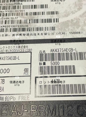 销售并回收AK4375AECB-L 丝印4375A 数字模拟转换器 封装CSP36