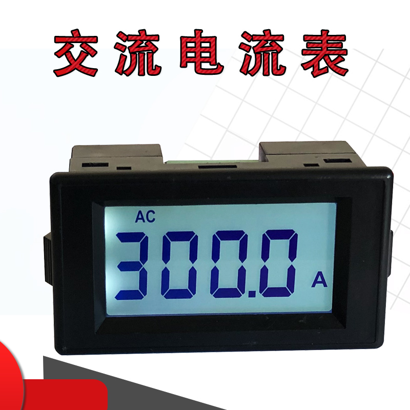 数字交流电流表200mAHJ85YACA液晶毫安表AC75/5A100/5A200/5A300