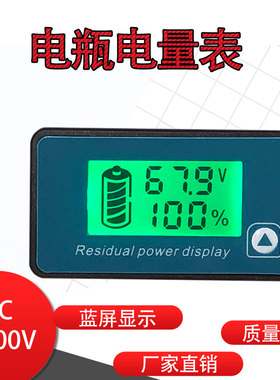 电量表电压表12V24V36V48V铅酸电瓶蓄电池电量显示器锂电池石墨烯