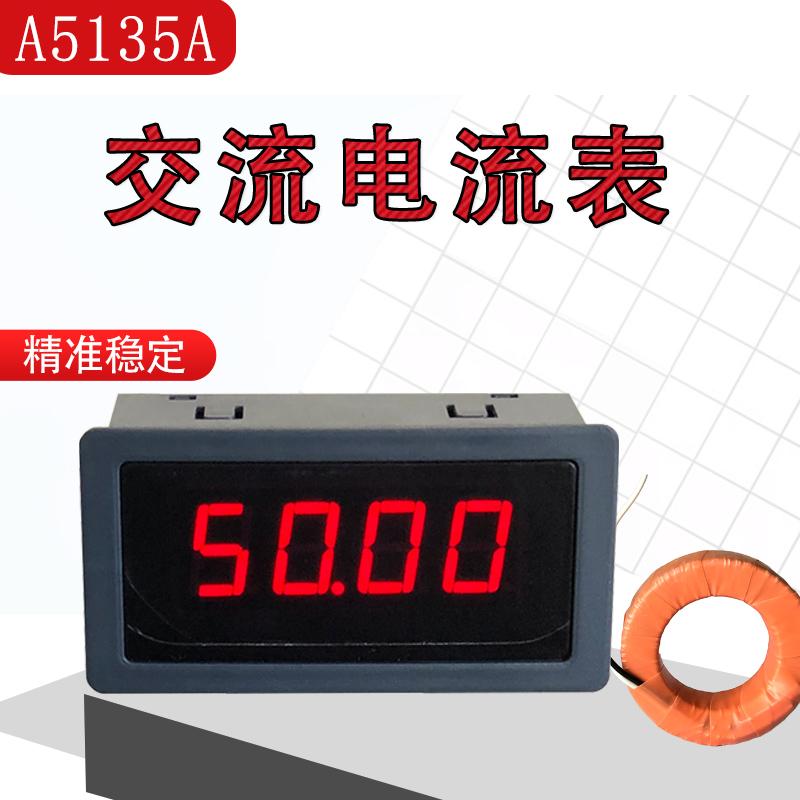 交流电流表A5135A替代69L17AC20A100A200A配互感器AC220V供电数显