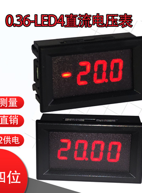 直流电压表±DC15V20V200V300V±500V正负电压测量数显0.36-LED4