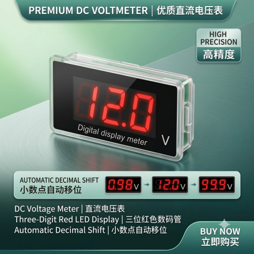 直流电压表3位数字高精度微调DL-LED3正负测量DC2V15V30V50V250V